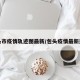 包头市疫情轨迹图最新/包头疫情最新通知