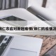 铜仁市应对新冠疫情(铜仁防疫情况)