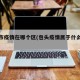 包头市疫情在哪个区(包头疫情属于什么风险)