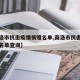 【商洛市抗击疫情捐赠名单,商洛市抗击疫情捐赠名单查询】