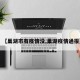 【巢湖市有疫情没,巢湖疫情通报】